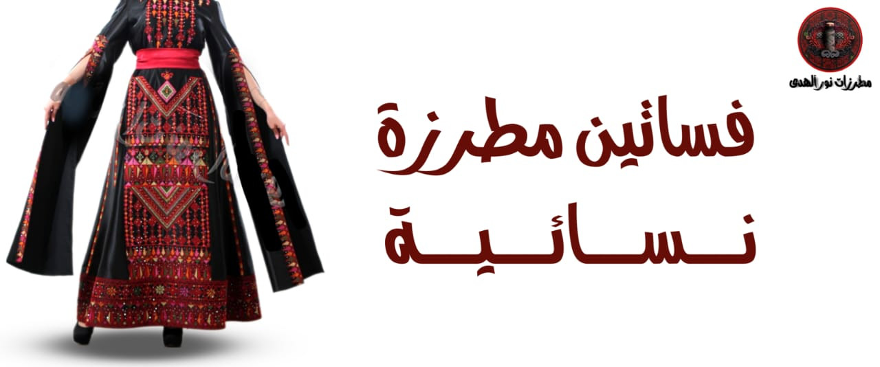 noor alhuda promo